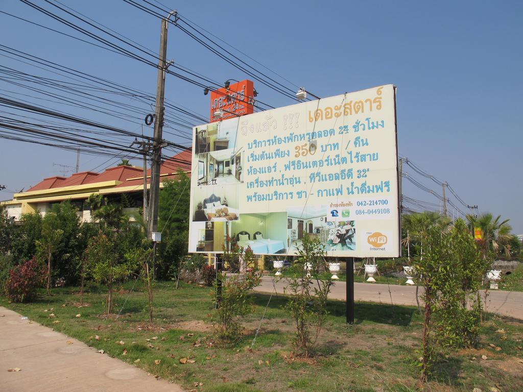 The Star Hotel Udon Thani Dış mekan fotoğraf