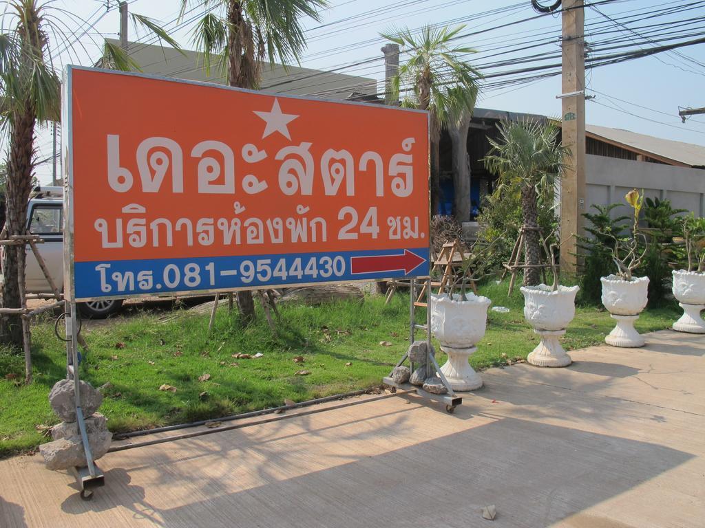 The Star Hotel Udon Thani Dış mekan fotoğraf